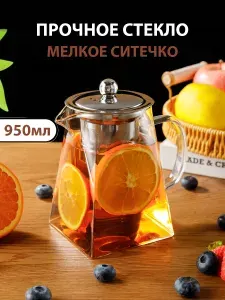 Baizheng Чайник заварочный, 950 мл