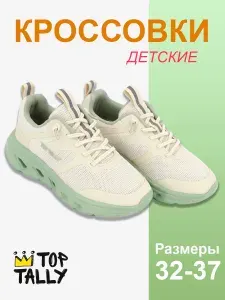 Кроссовки TOP TALLY
