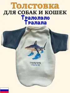 Толстовка для Собак и Кошек