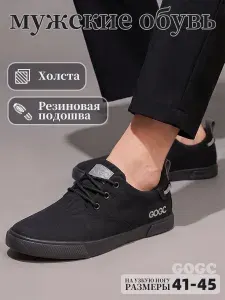 Слипоны GOGC