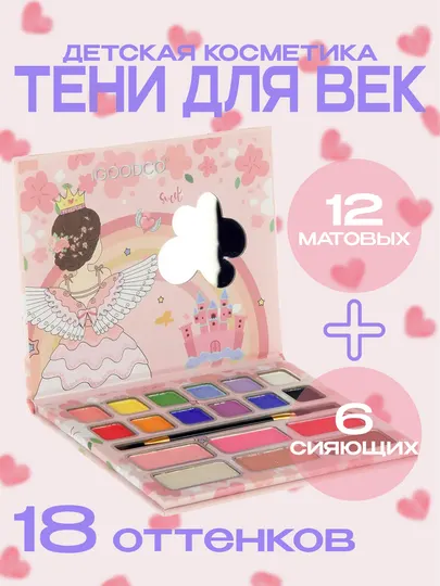 Набор детской декоративной косметики для девочек, тени для век и блески для губ