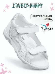 Сандалии Lovely Puppy