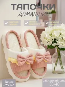 Тапочки Mr. & Mrs. Tapkin