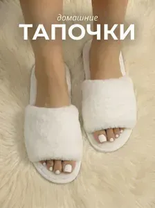 Тапочки TAPLOVE