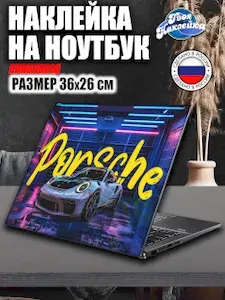 Наклейка на ноутбук