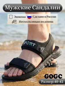 Сандалии GOGC САНДАЛИИ