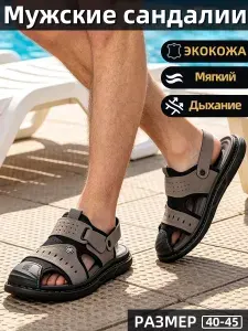 Сандалии SEEKF