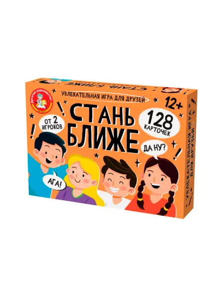 ДЕСЯТОЕ КОРОЛЕВСТВО Игра Стань ближе. Для друзей