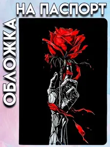 Обложка на паспорт Роза