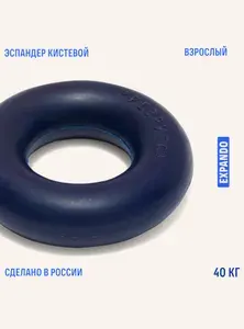 EXPANDO Эспандер , 1 шт, 40 кг