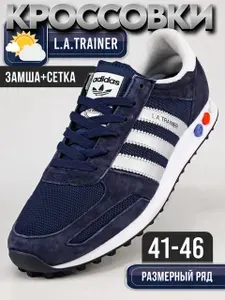 Кроссовки L.A.TRAINER