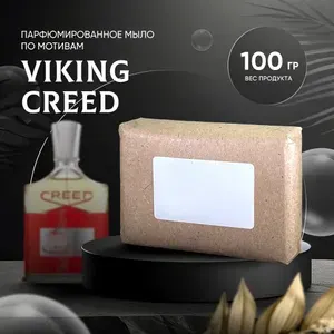 Парфюмированное мыло VIKING