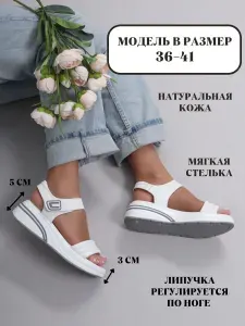 Босоножки L.Y.Malle
