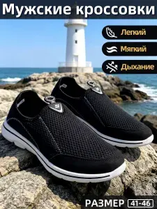 Кроссовки SEEKF