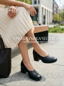 Туфли Guslie