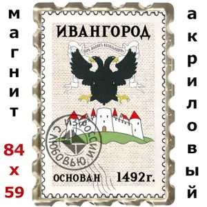 Магнит Ивангород