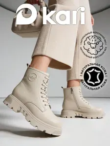 Ботинки Kari Женские зима