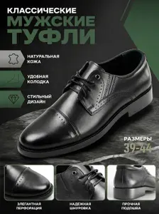 Туфли UBEKI