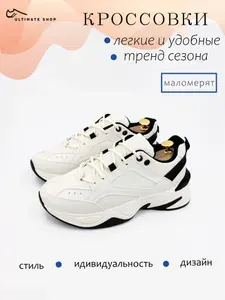 Кроссовки Ultimate shop