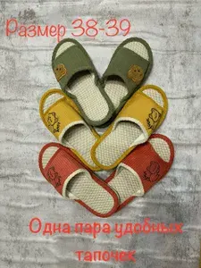 Тапочки тапочки