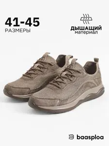 Кроссовки BAASPLOA
