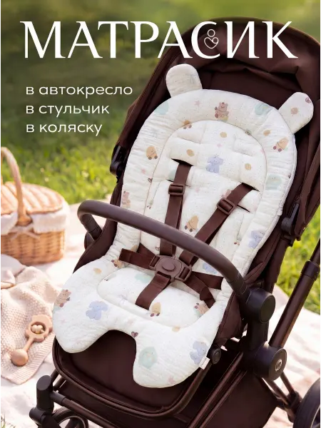 Матрасик в коляску прогулочную