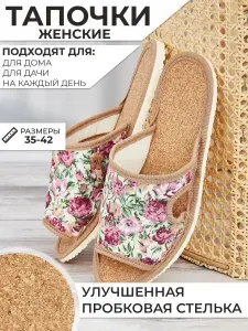 Тапочки LepiloV