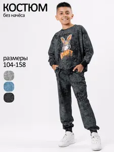 Костюм спортивный Ивбэби