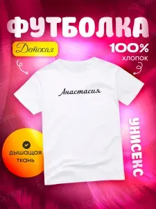 Футболка SOFPRINT 1 шт
