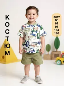 Костюм для малышей СветиК