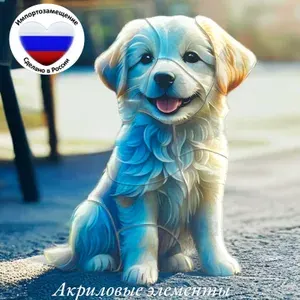 Пазл-магнит на холодильник. "Щенок"