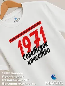 Футболка Всё в цвет