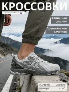Кроссовки GOGC