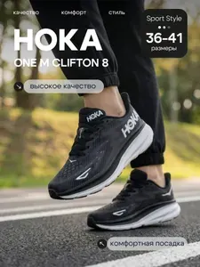 Кроссовки HOKA ONE ONE
