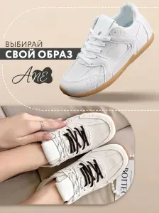 Кроссовки By Ane