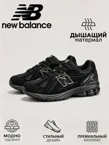 Кроссовки New Balance
