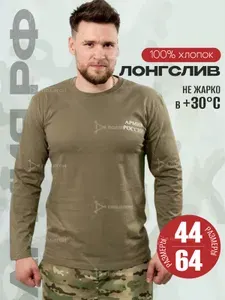 Футболка ПОЛИГОН Армия 1 шт
