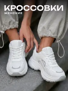 Кроссовки Monkey Shoes
