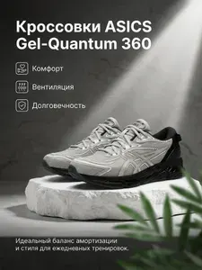 Кроссовки ASICS ASICS