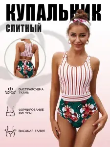 Купальник слитный Ekvivol