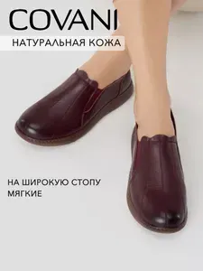 Туфли Covani