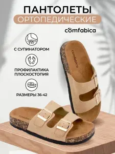Шлепанцы comfabica Модная обувь
