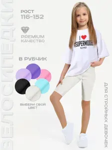 Велосипедки KETMIN