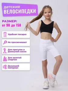 Велосипедки YegSun велосипедки