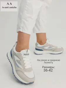 Кроссовки Avanti amiche