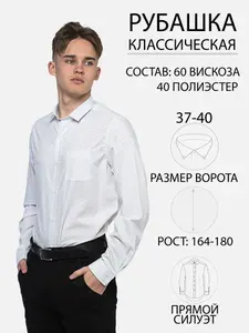 Рубашка Imperator