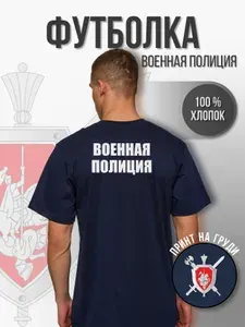 Футболка Cover Shop