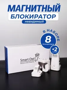 Магнитный блокиратор от детей для мебели, ящиков, шкафов - 8 шт