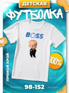 Футболка SOFPRINT 1 шт