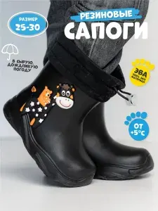 Сапоги резиновые ТопТошка